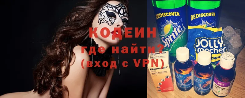 MEGA ссылки  хочу наркоту  Луховицы  Codein Purple Drank 